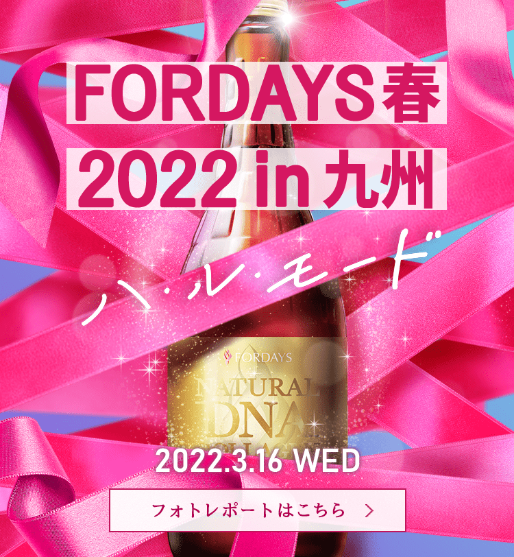 ハ・ル・モード フォーデイズ春2021 in 関西