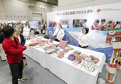 ネパール自立支援プロジェクト