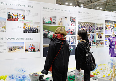 社会貢献活動紹介