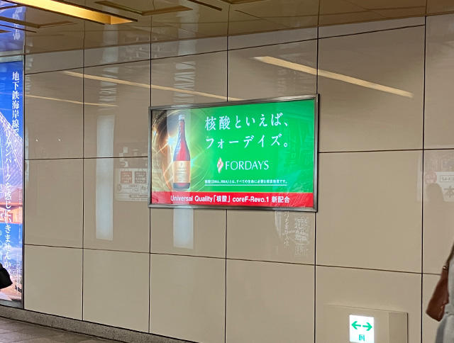 神戸市営地下鉄　三宮駅