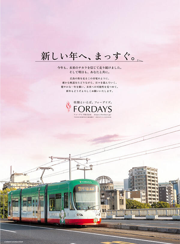 2025/12/31　中国新聞