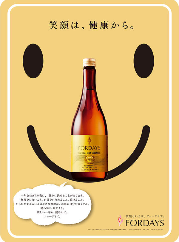 2025/12/31　山口新聞