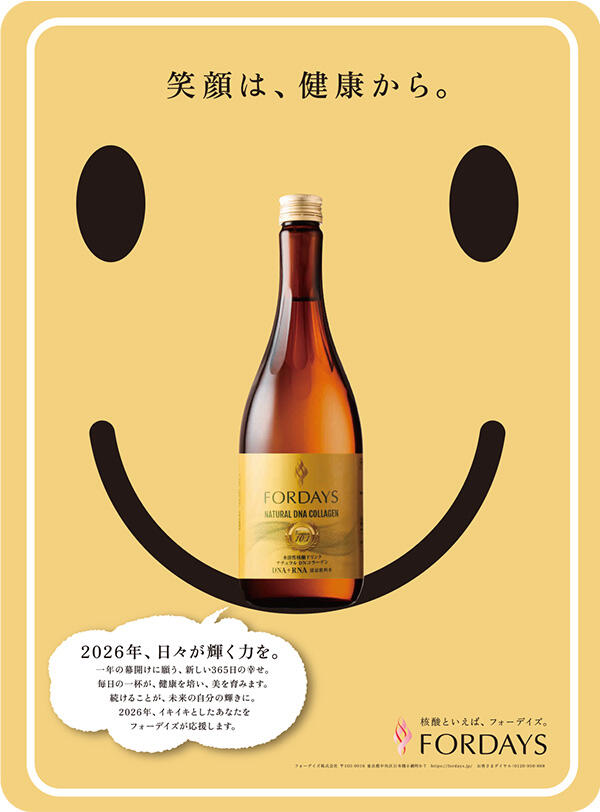 2026/01/01　産経新聞(全国版)