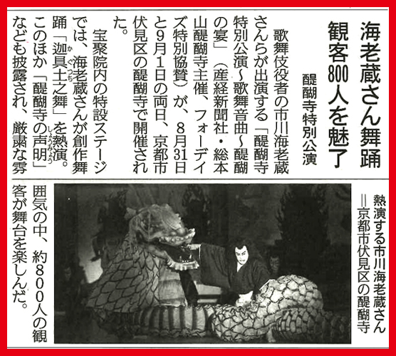 2014/9/2 産経新聞