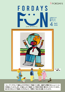 2026年4月号