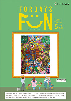会報誌│核酸のフォーデイズ（FORDAYS）