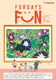 7月号