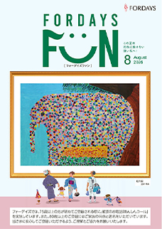 2026年8月号