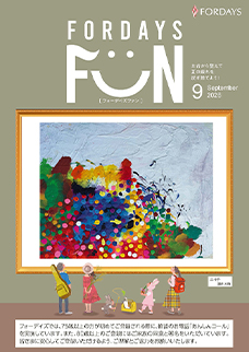 2026年9月号